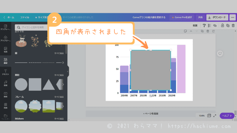 canvaグラフ-最大値の変え方-パソコン画面