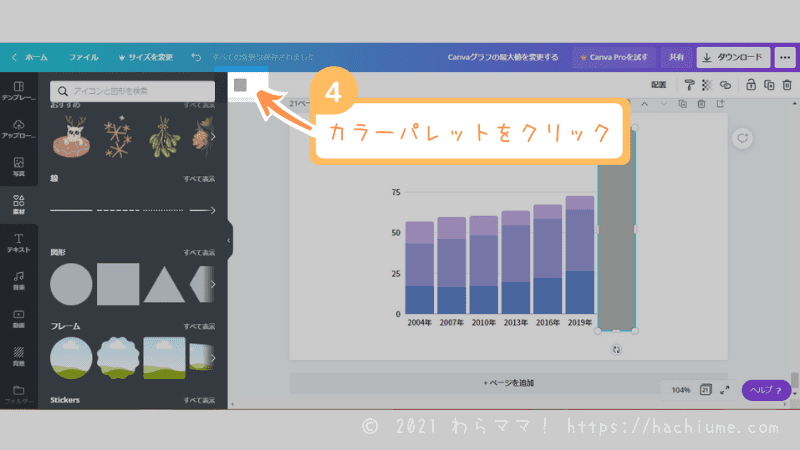 canvaグラフ-最大値の変え方-パソコン画面